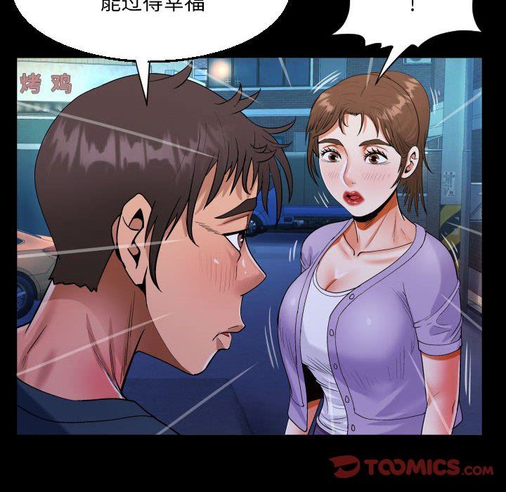 《阿姨》漫画 第59話