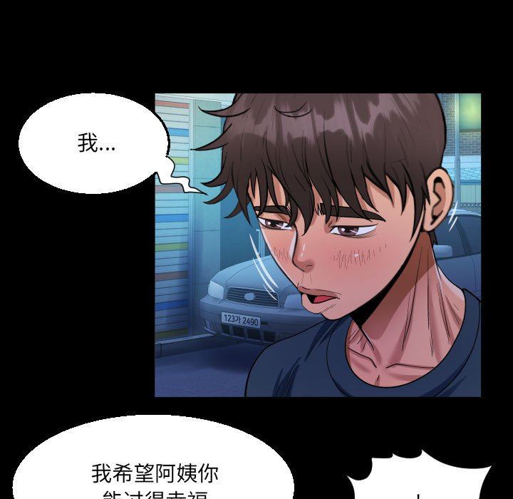 《阿姨》漫画 第59話
