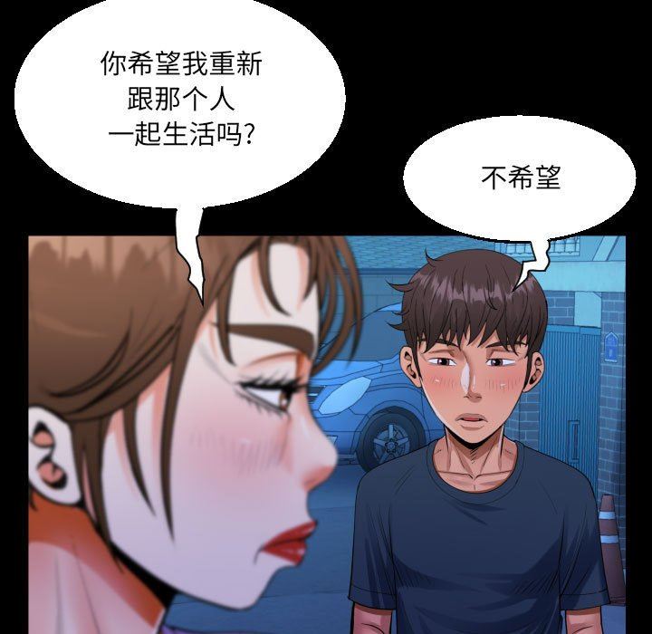《阿姨》漫画 第59話