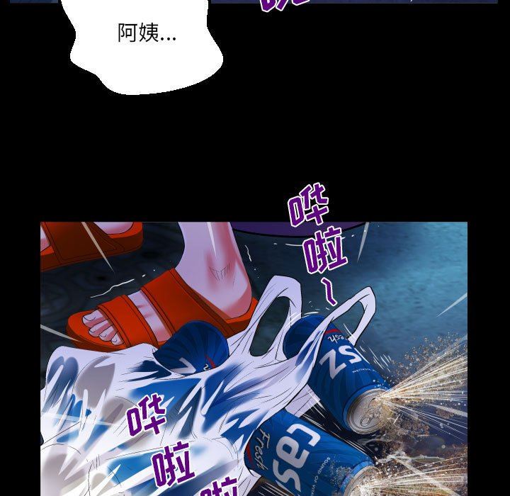 《阿姨》漫画 第59話