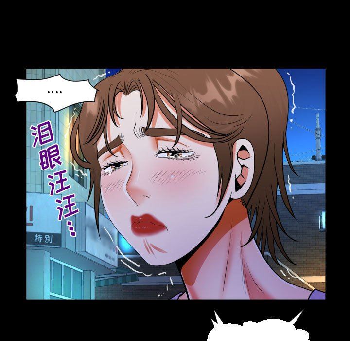 《阿姨》漫画 第59話