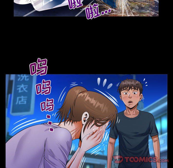 《阿姨》漫画 第59話