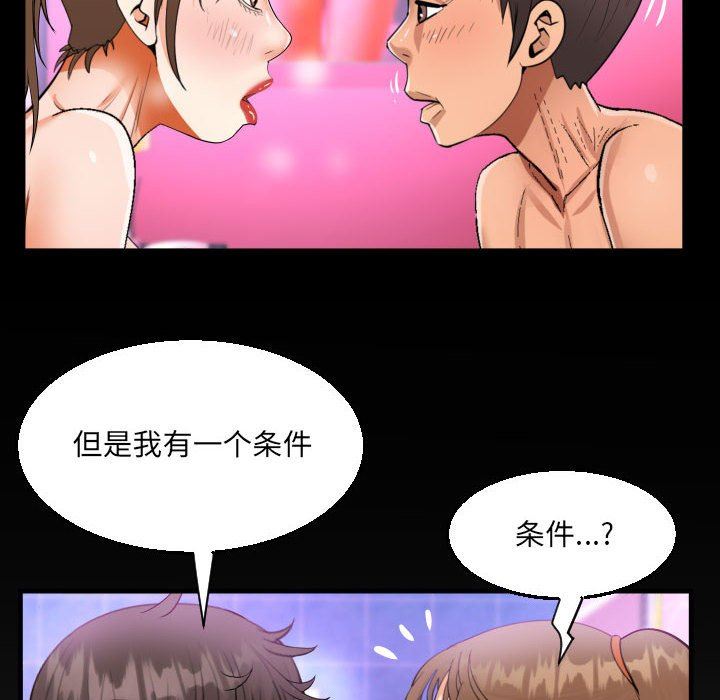 《阿姨》漫画 第59話