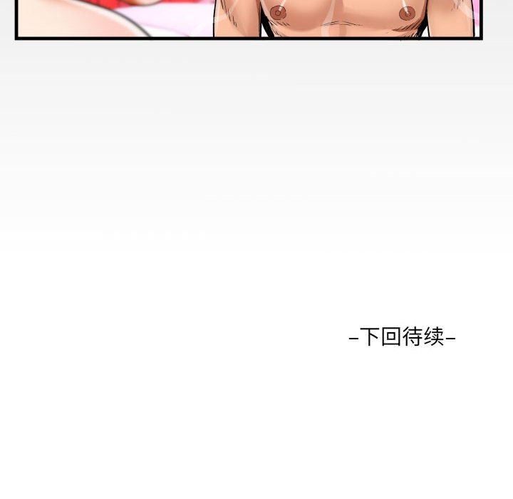 《阿姨》漫画 第59話