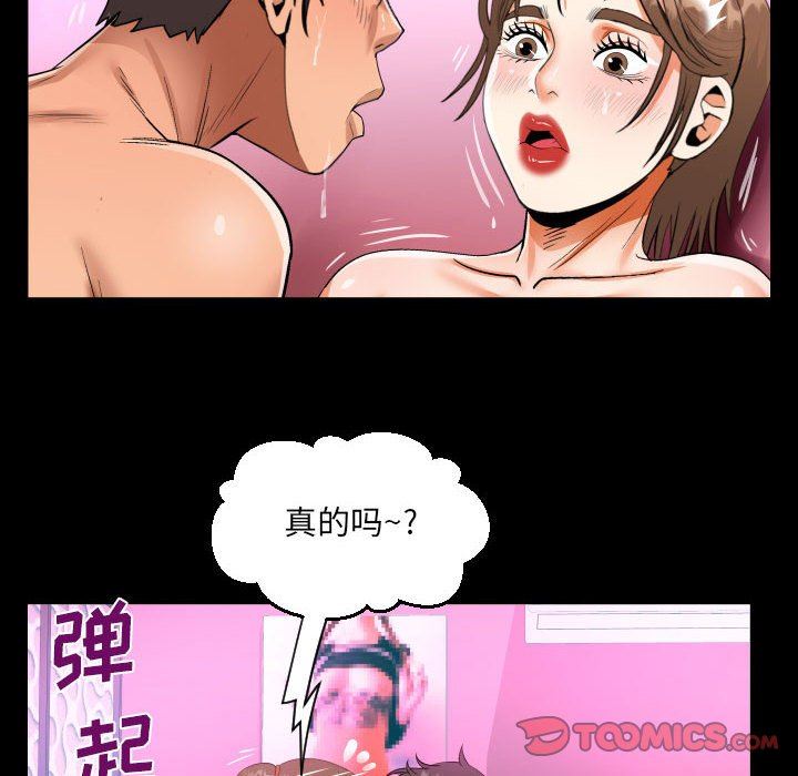 《阿姨》漫画 第60話
