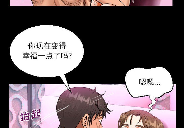 《阿姨》漫画 第60話