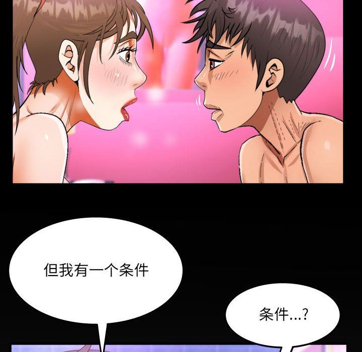 《阿姨》漫画 第60話