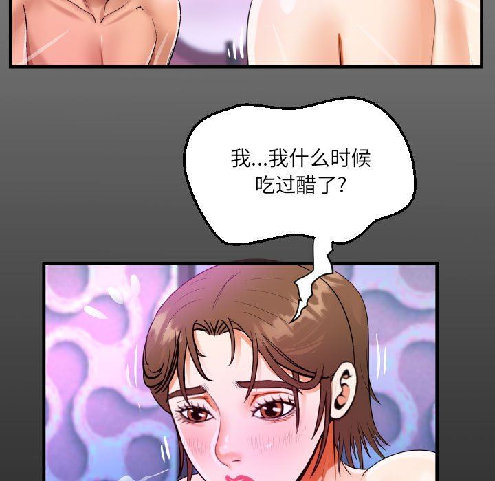 《阿姨》漫画 第60話
