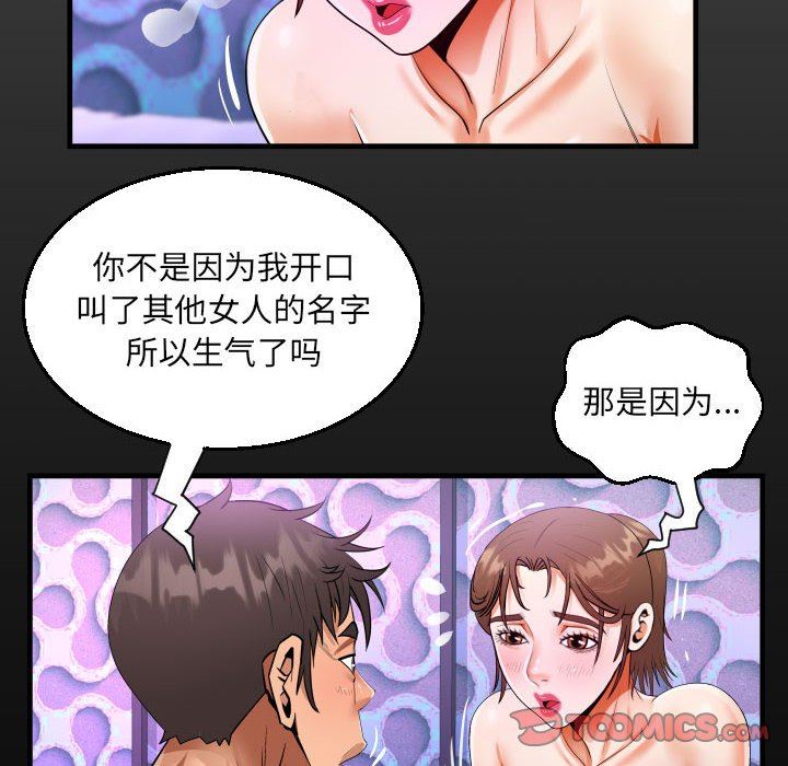 《阿姨》漫画 第60話