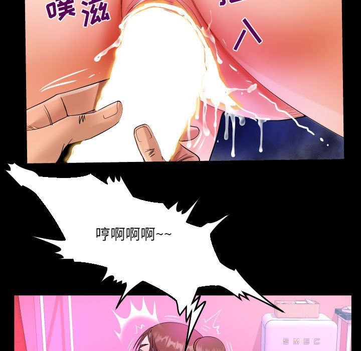 《阿姨》漫画 第60話