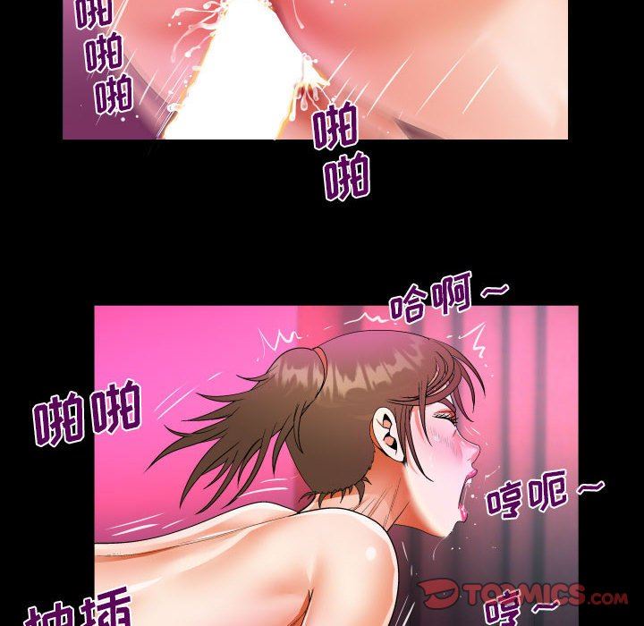 《阿姨》漫画 第60話