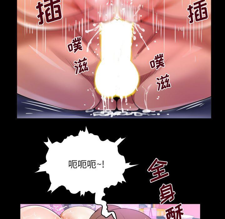 《阿姨》漫画 第60話