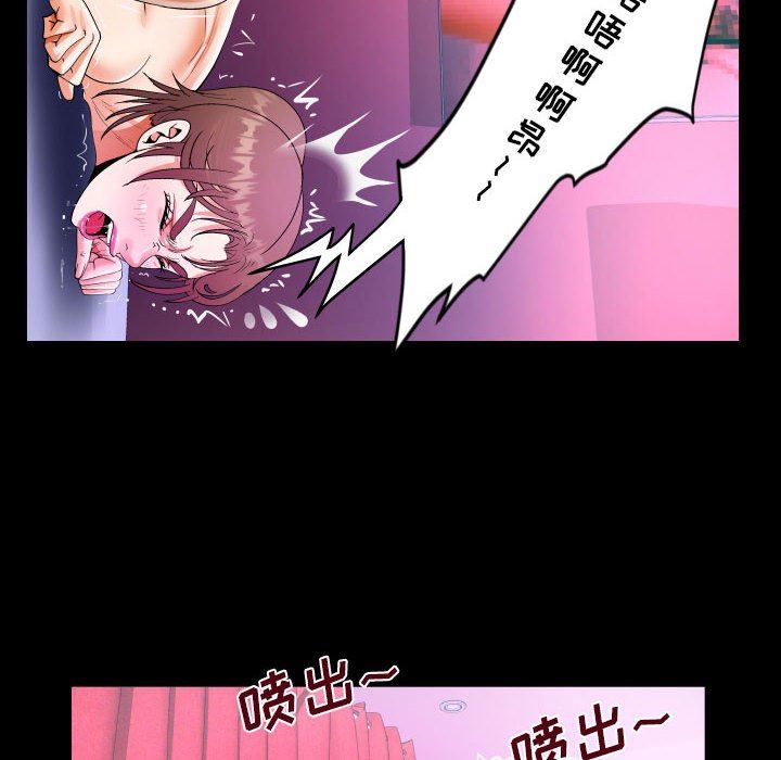 《阿姨》漫画 第60話