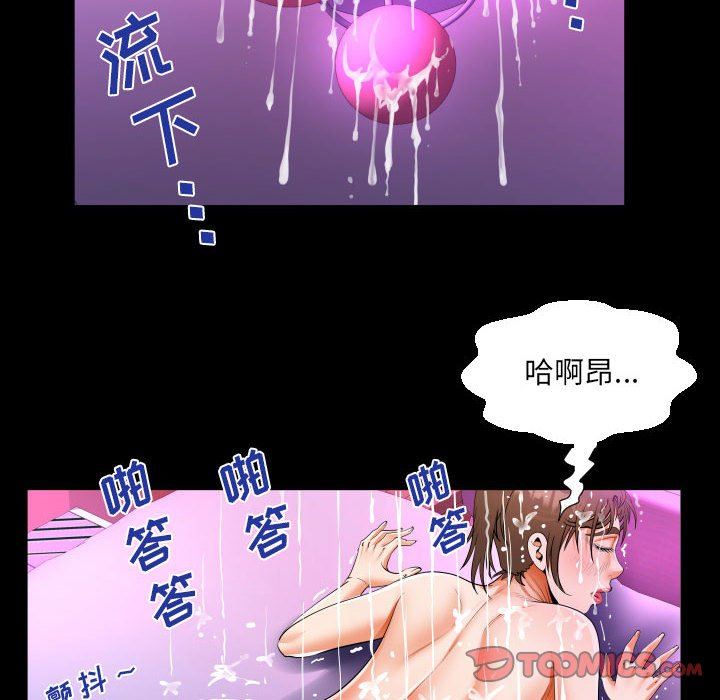 《阿姨》漫画 第60話