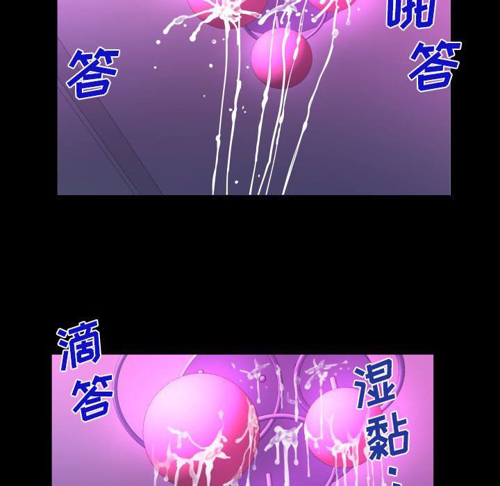 《阿姨》漫画 第60話