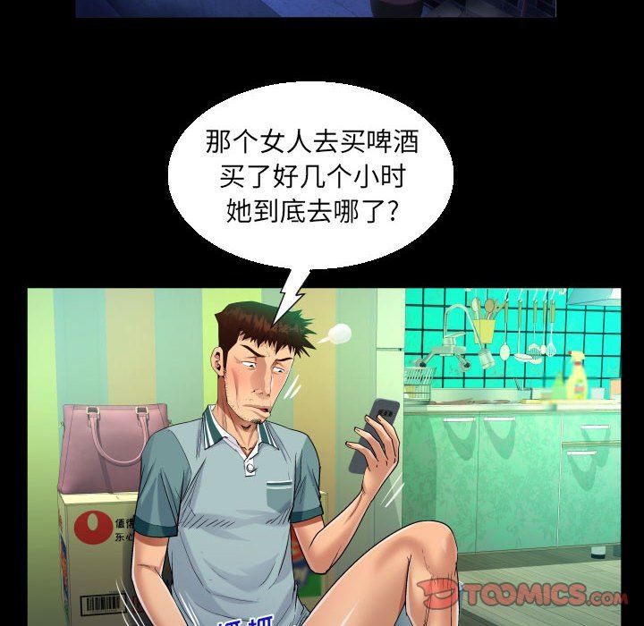 《阿姨》漫画 第60話