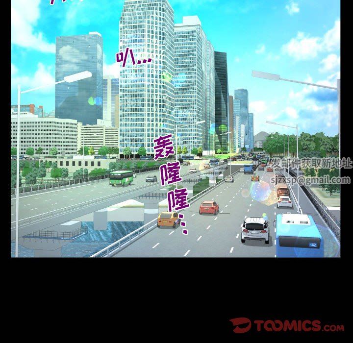 《阿姨》漫画 第60話