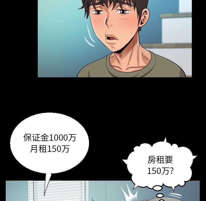 《阿姨》漫画 第60話