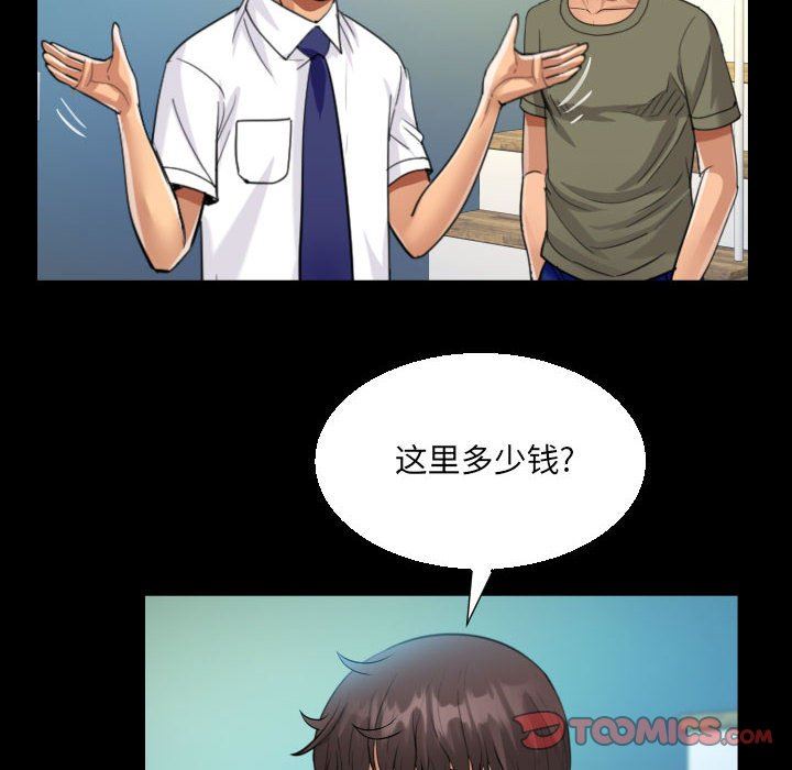 《阿姨》漫画 第60話