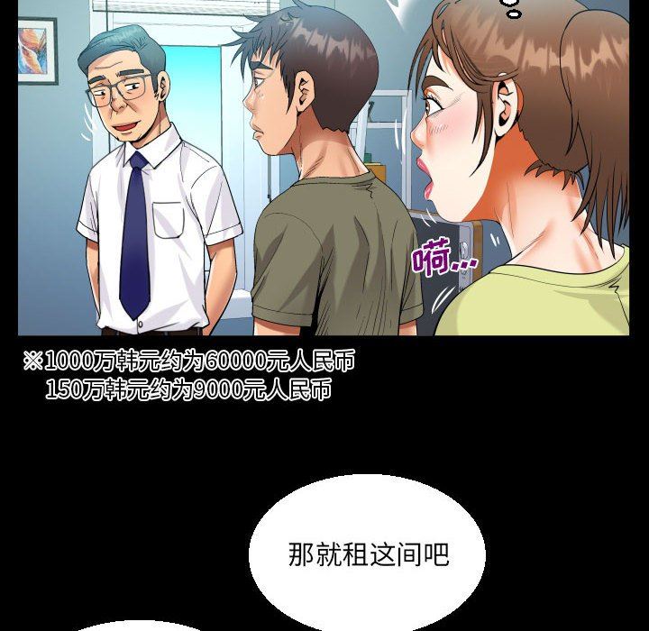 《阿姨》漫画 第60話