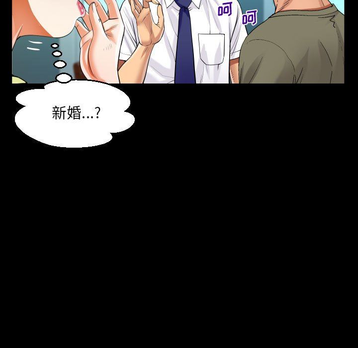《阿姨》漫画 第60話