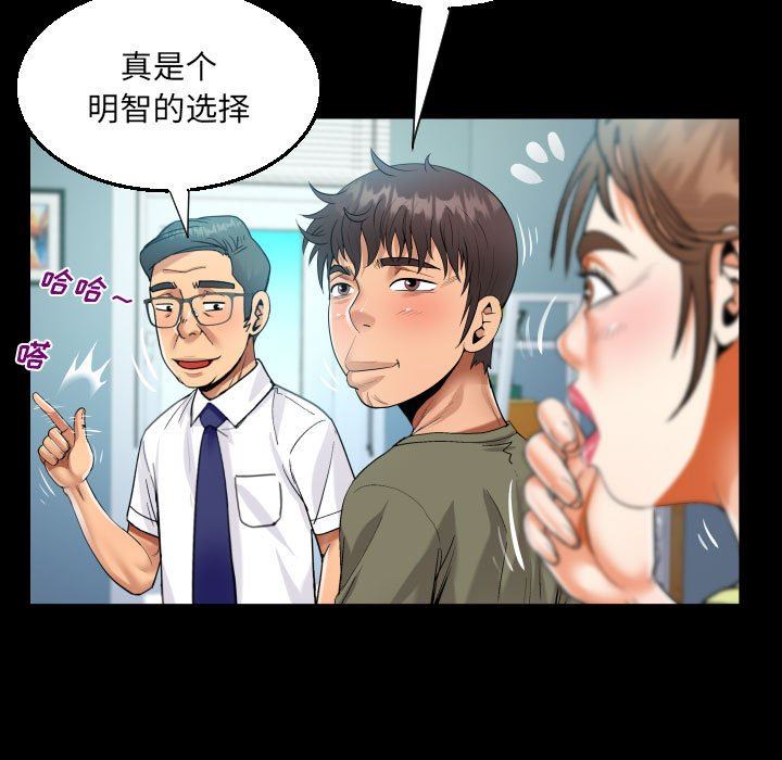 《阿姨》漫画 第60話