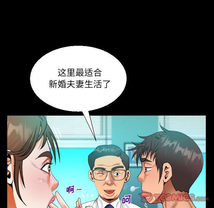《阿姨》漫画 第60話