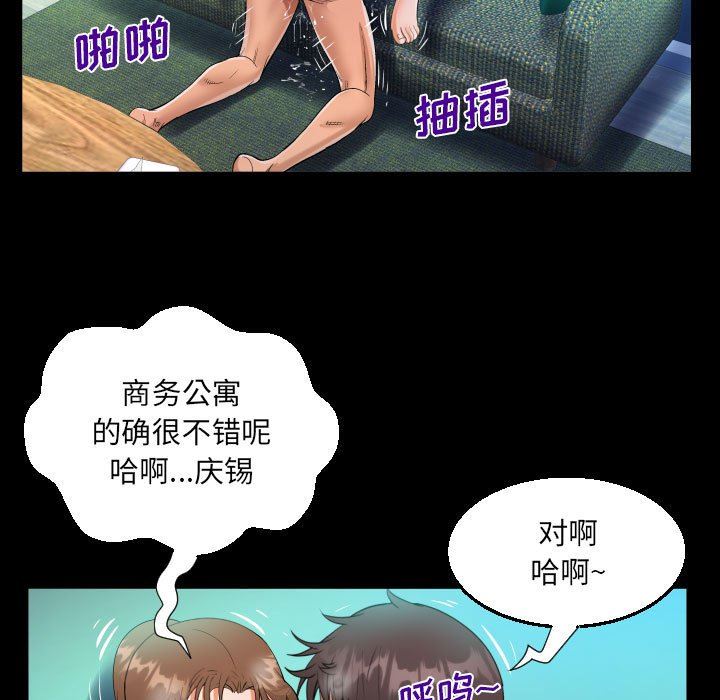 《阿姨》漫画 第60話