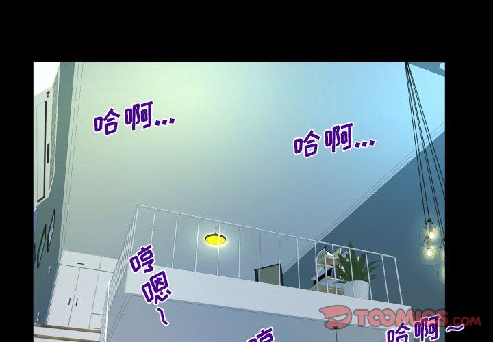 《阿姨》漫画 第61話