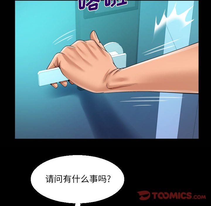《阿姨》漫画 第61話
