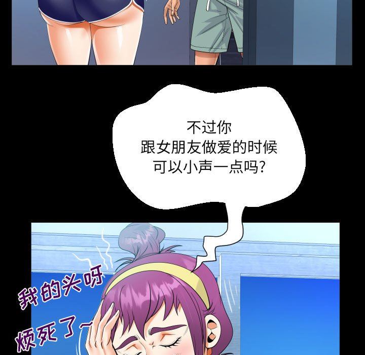《阿姨》漫画 第61話