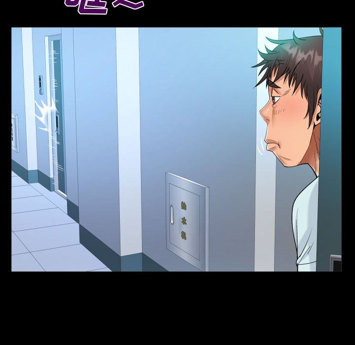 《阿姨》漫画 第61話