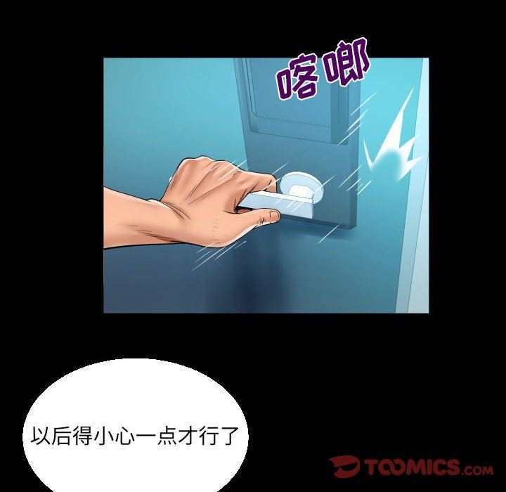 《阿姨》漫画 第61話