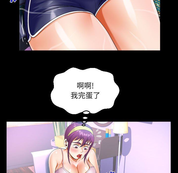 《阿姨》漫画 第61話