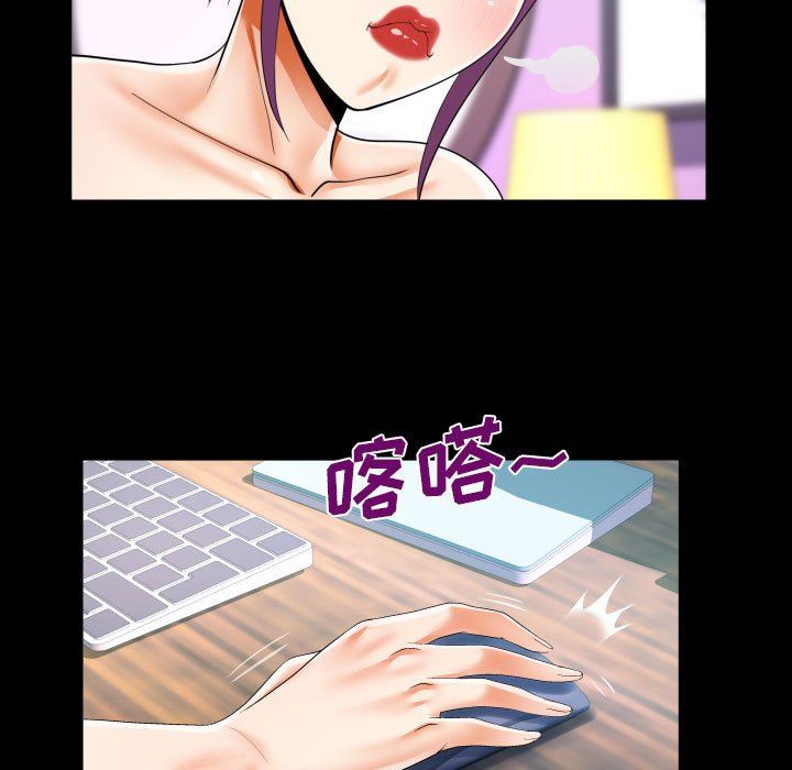 《阿姨》漫画 第61話