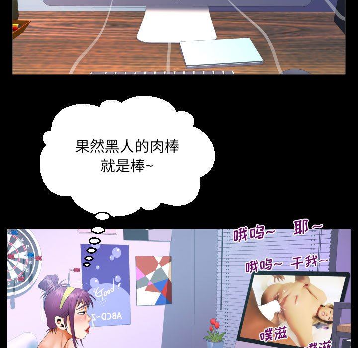 《阿姨》漫画 第61話