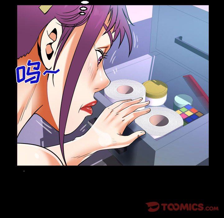 《阿姨》漫画 第61話