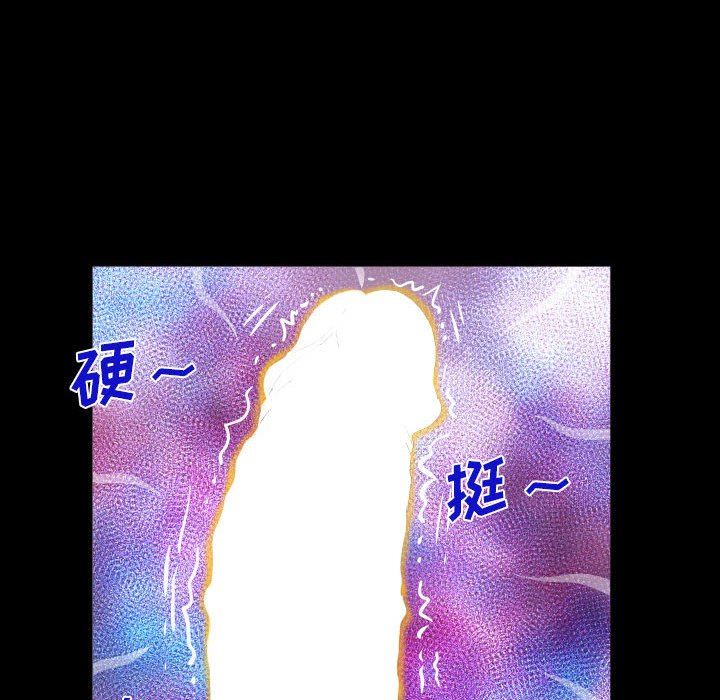 《阿姨》漫画 第61話
