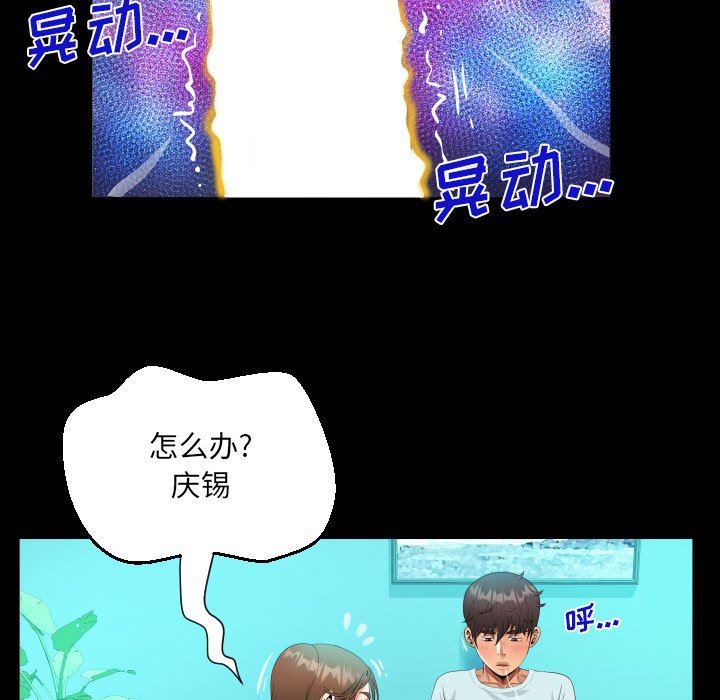 《阿姨》漫画 第61話