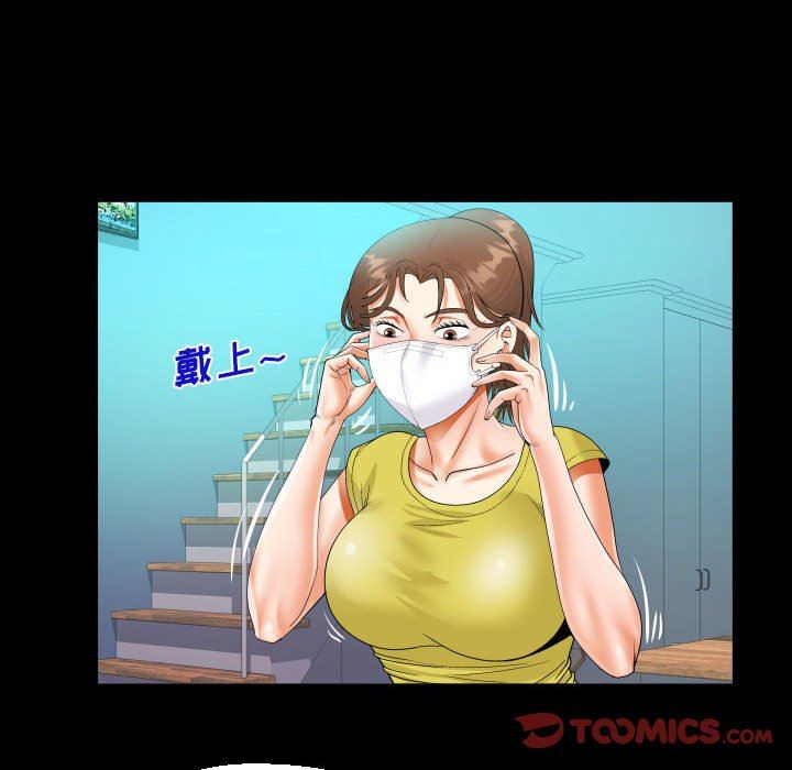 《阿姨》漫画 第61話