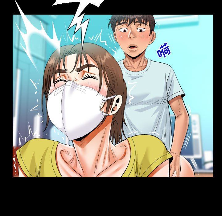 《阿姨》漫画 第61話