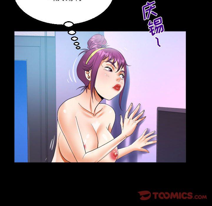 《阿姨》漫画 第61話