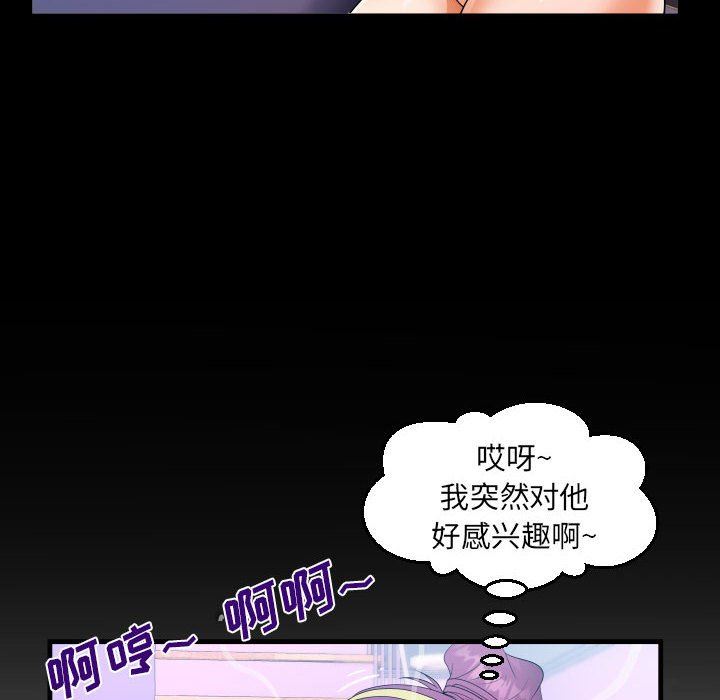 《阿姨》漫画 第61話