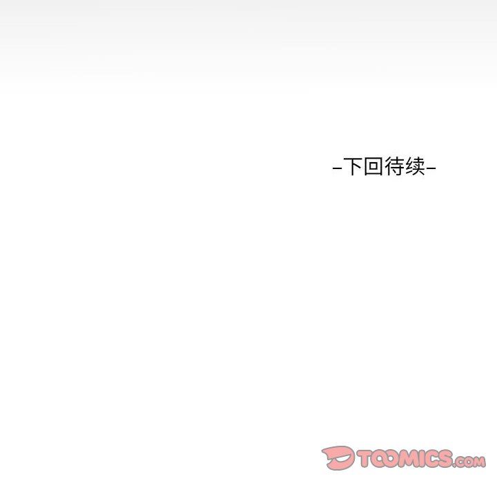 《阿姨》漫画 第61話