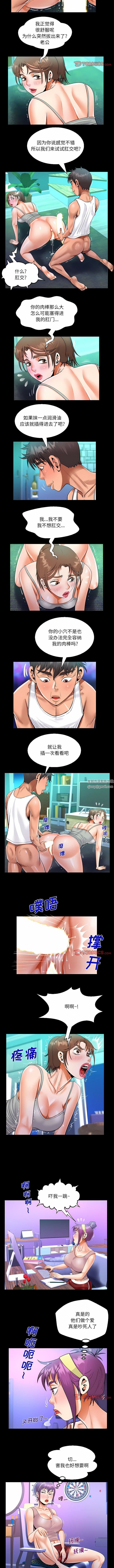 《阿姨》漫画 第66話-意想不到的關系話