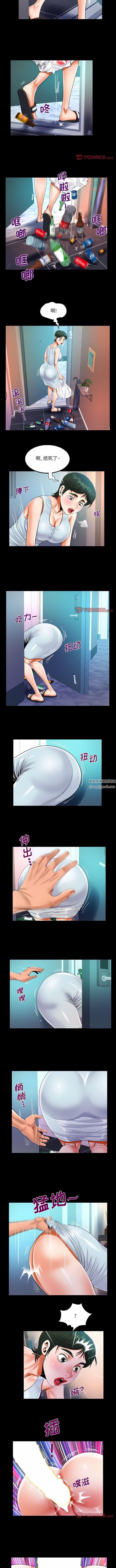 《阿姨》漫画 第68話-意想不到的關系話