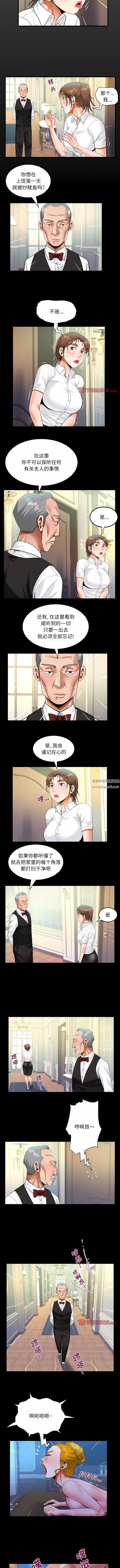 《阿姨》漫画 第71話