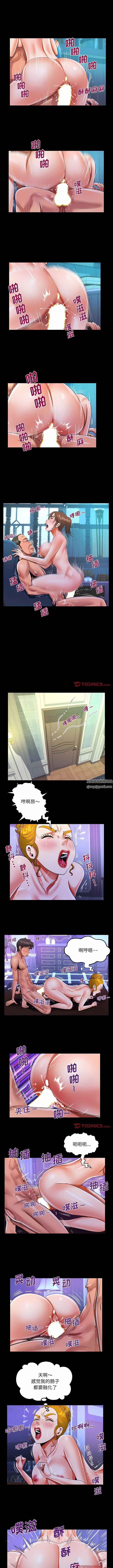 《阿姨》漫画 第72話