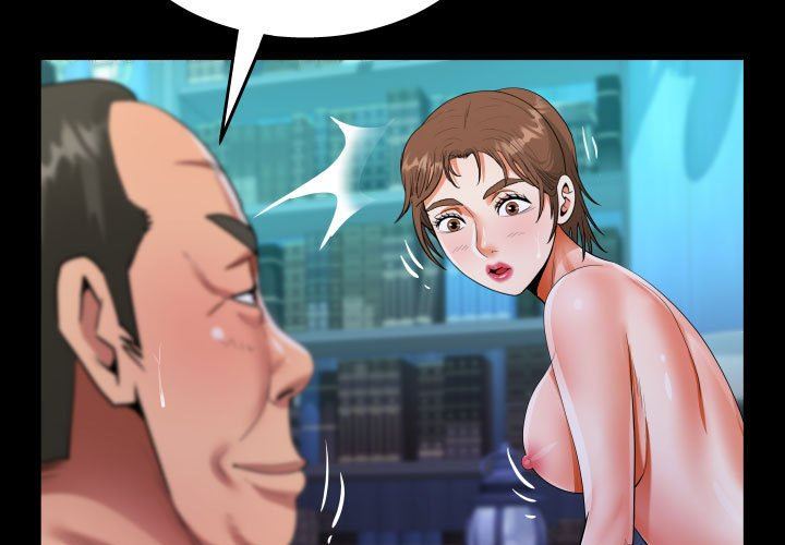 《阿姨》漫画 第73話
