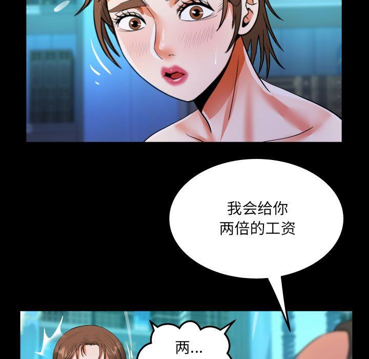 《阿姨》漫画 第73話